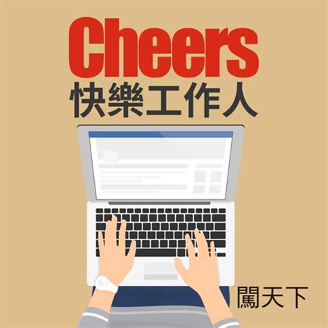 離累是什麼|蔡宇哲專欄｜工作很累，其實是因為你的辦公桌太